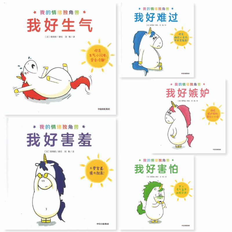 9787521714791 我的情绪独角兽 | Singapore Chinese Books