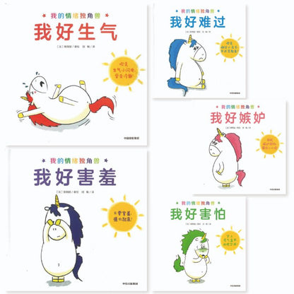 9787521714791 我的情绪独角兽 | Singapore Chinese Books