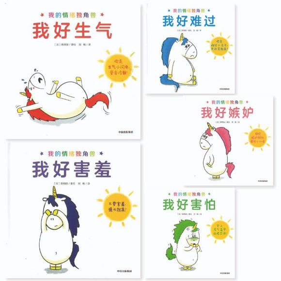 9787521714791 我的情绪独角兽 | Singapore Chinese Books
