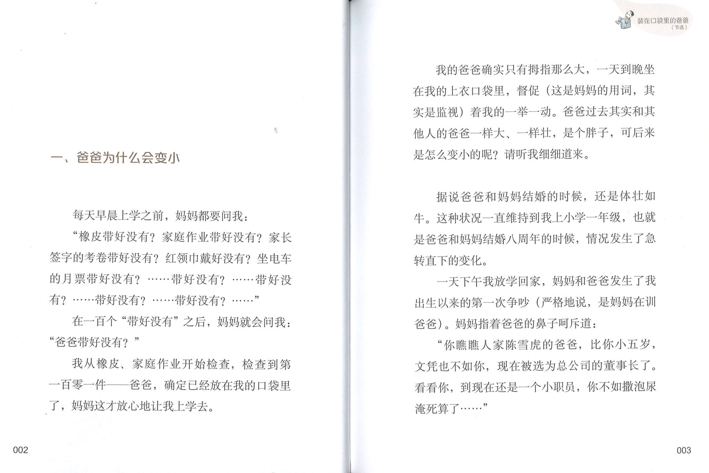耳朵里的城市  9787521716108 | Singapore Chinese Books | Maha Yu Yi Pte Ltd