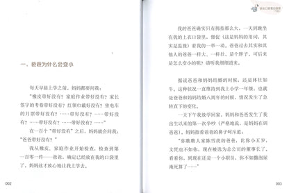 耳朵里的城市  9787521716108 | Singapore Chinese Books | Maha Yu Yi Pte Ltd