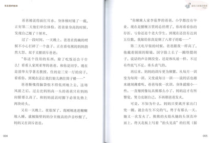耳朵里的城市  9787521716108 | Singapore Chinese Books | Maha Yu Yi Pte Ltd