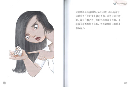 耳朵里的城市  9787521716108 | Singapore Chinese Books | Maha Yu Yi Pte Ltd