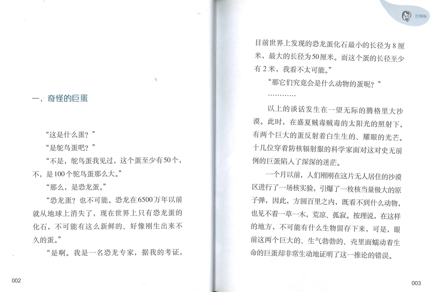 怪兽阿力酷  9787521716115 | Singapore Chinese Books | Maha Yu Yi Pte Ltd