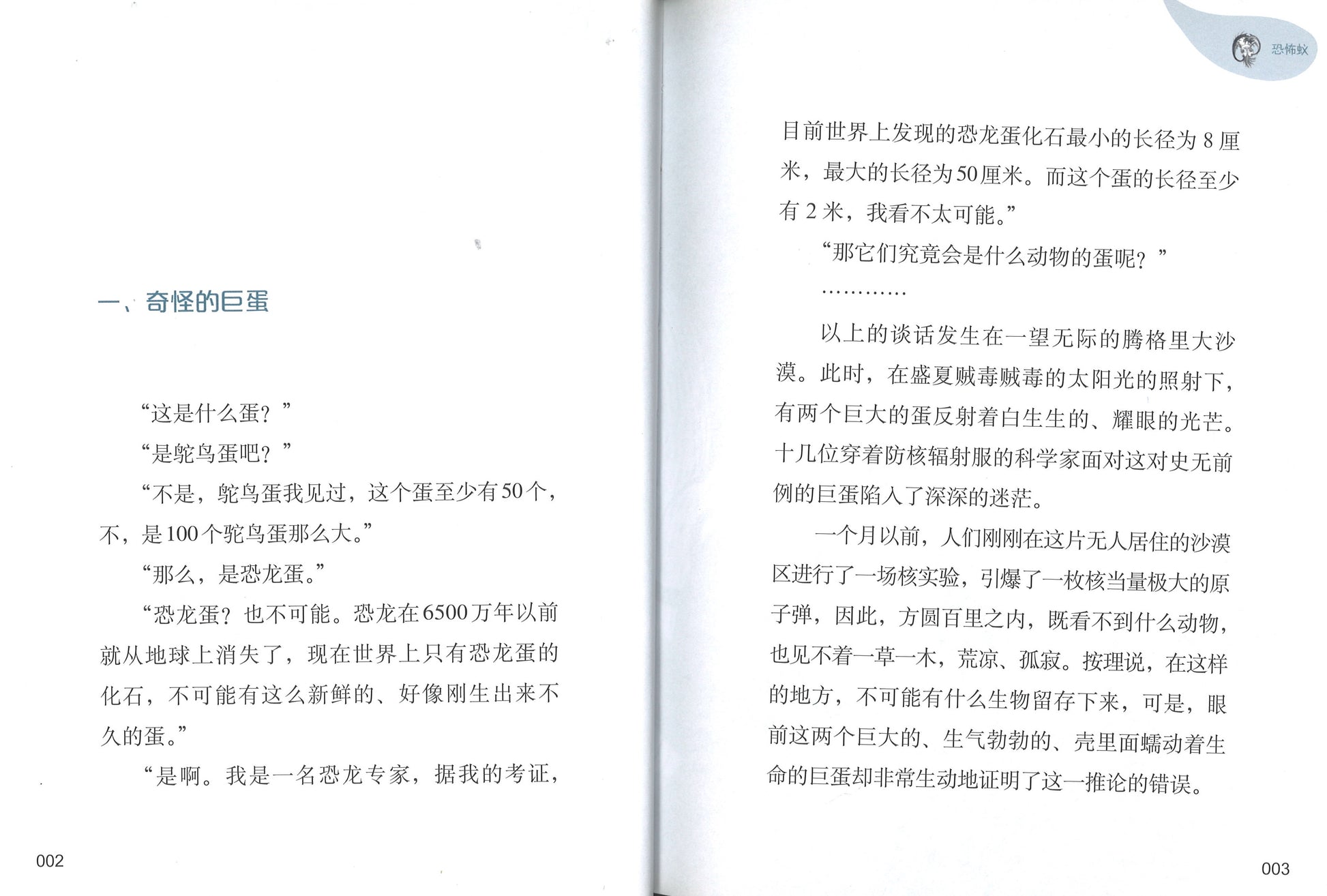 怪兽阿力酷  9787521716115 | Singapore Chinese Books | Maha Yu Yi Pte Ltd