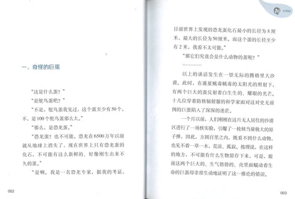 怪兽阿力酷  9787521716115 | Singapore Chinese Books | Maha Yu Yi Pte Ltd