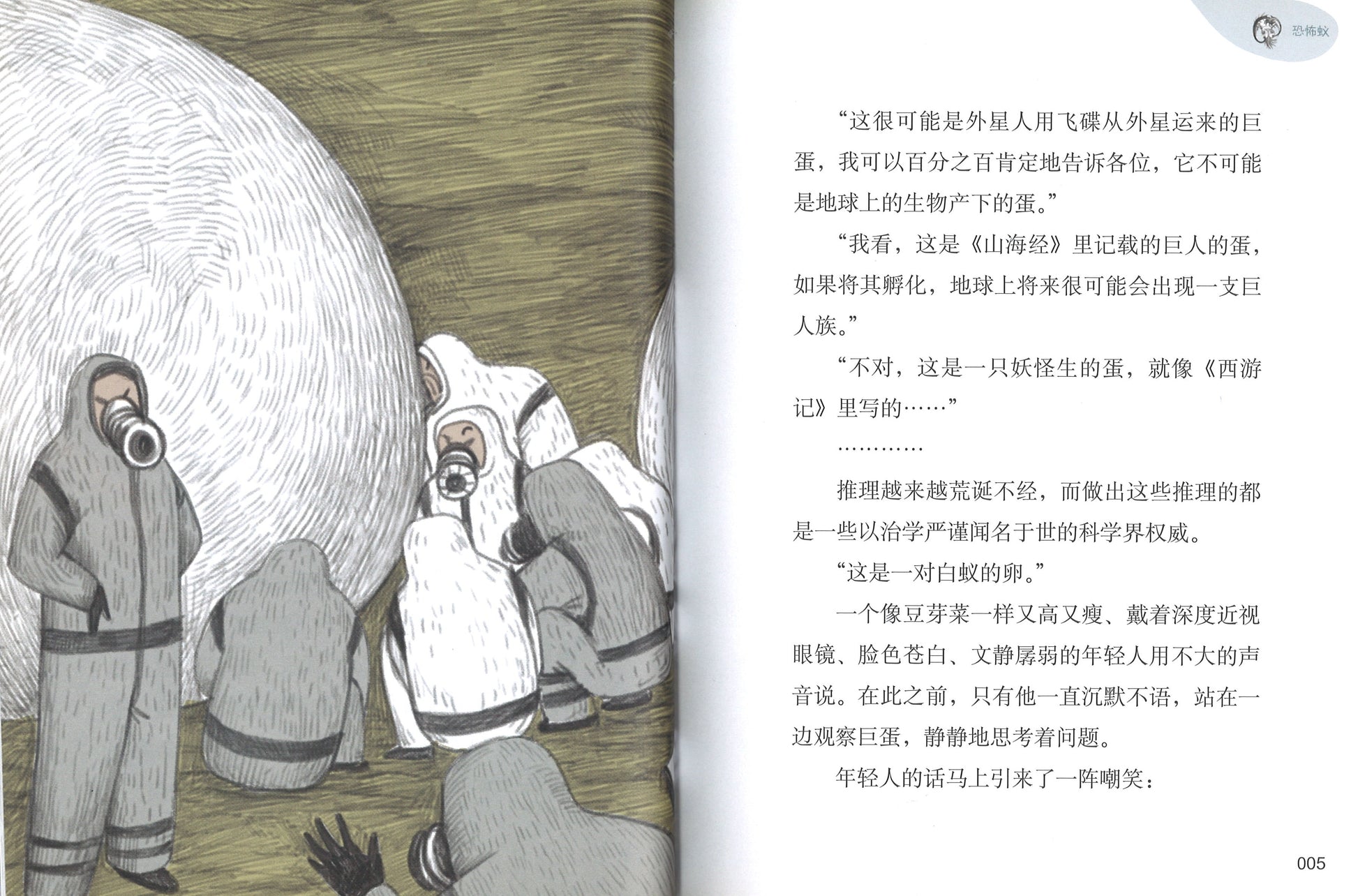 怪兽阿力酷  9787521716115 | Singapore Chinese Books | Maha Yu Yi Pte Ltd