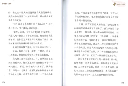 我骑恐龙去学校  9787521716146 | Singapore Chinese Books | Maha Yu Yi Pte Ltd
