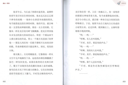 最后一匹狼  9787521716153 | Singapore Chinese Books | Maha Yu Yi Pte Ltd
