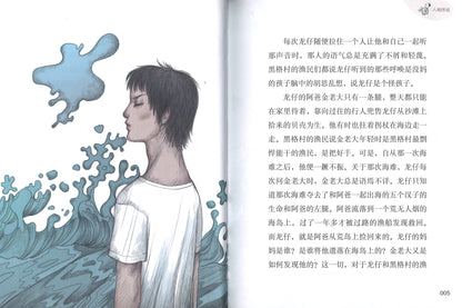 最后一匹狼  9787521716153 | Singapore Chinese Books | Maha Yu Yi Pte Ltd