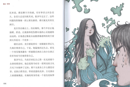 最后一匹狼  9787521716153 | Singapore Chinese Books | Maha Yu Yi Pte Ltd