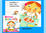 9787521716443 我会自己做:露露自理能力养成玩具书 | Singapore Chinese Books