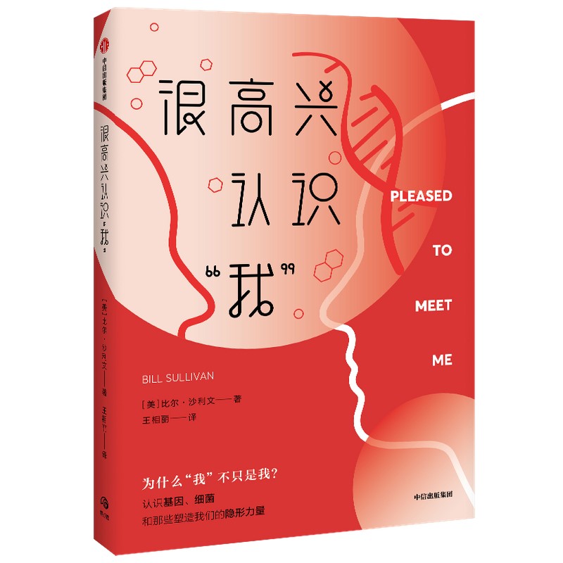 很高兴认识"我" 9787521721249 | Singapore Chinese Bookstore | Maha Yu Yi Pte Ltd