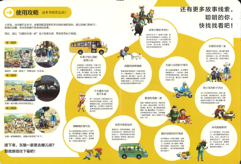 全景找线索·清明去踏青  9787521722970 | Singapore Chinese Books | Maha Yu Yi Pte Ltd
