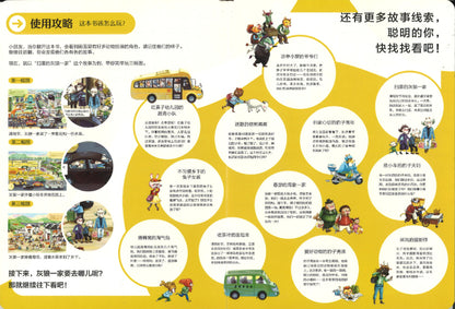 全景找线索·清明去踏青  9787521722970 | Singapore Chinese Books | Maha Yu Yi Pte Ltd