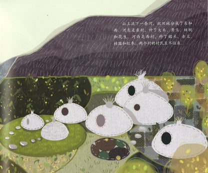 这就是中国味道！（全6册）（天上掉下锅八宝粥/变变变！扬州炒饭/小偷春饼店/打糍粑的大将军/幸福的柿 饼/月饼少侠） 9787521725896 | Singapore Chinese Books | Maha Yu Yi Pte Ltd