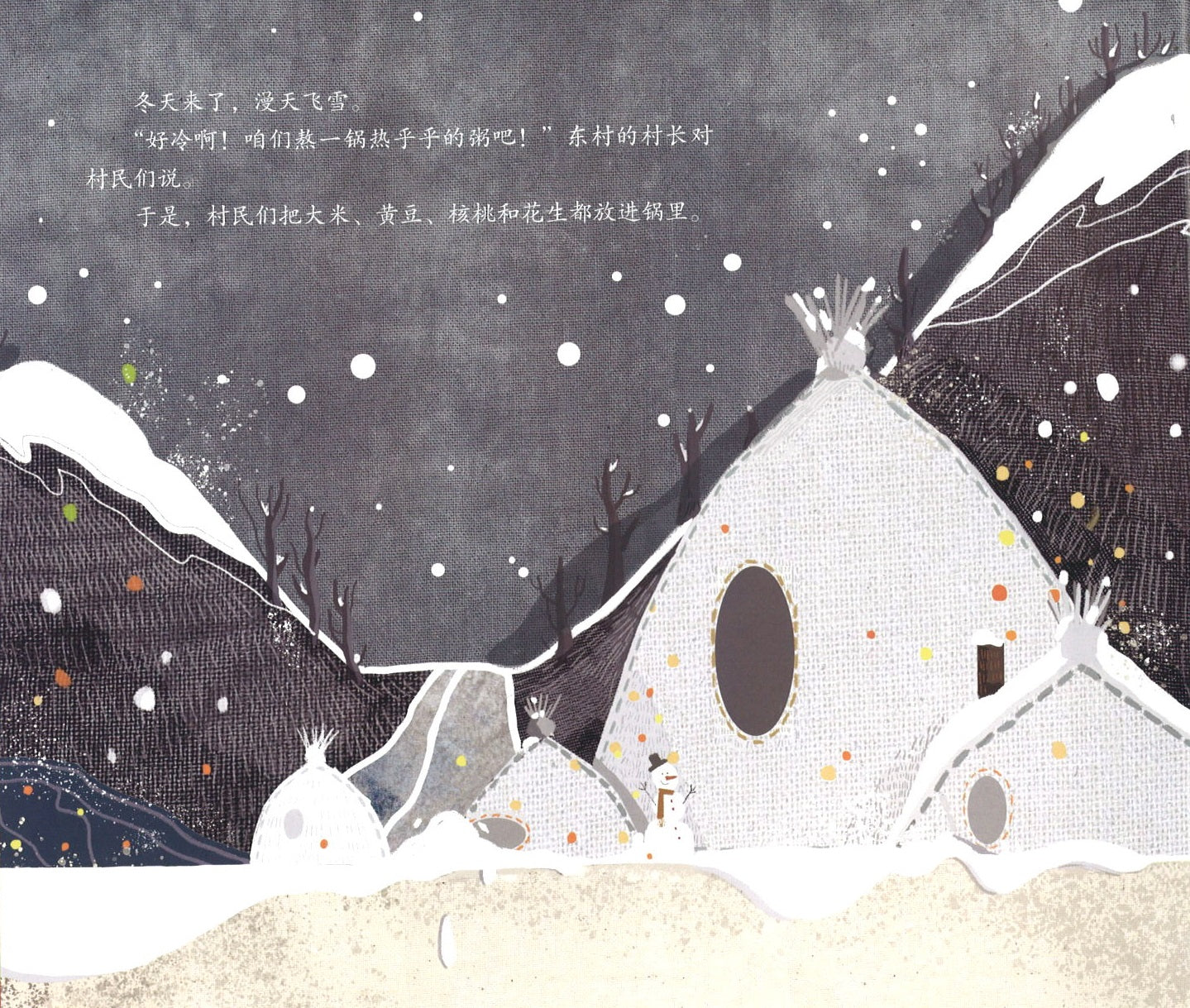 这就是中国味道！（全6册）（天上掉下锅八宝粥/变变变！扬州炒饭/小偷春饼店/打糍粑的大将军/幸福的柿 饼/月饼少侠） 9787521725896 | Singapore Chinese Books | Maha Yu Yi Pte Ltd