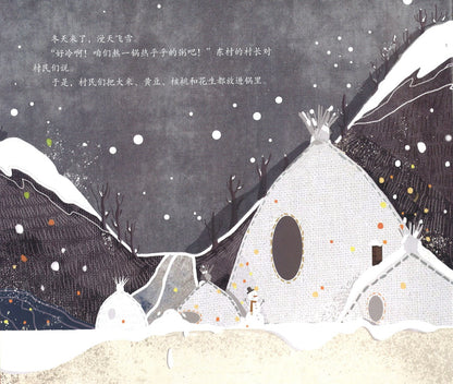 这就是中国味道！（全6册）（天上掉下锅八宝粥/变变变！扬州炒饭/小偷春饼店/打糍粑的大将军/幸福的柿 饼/月饼少侠） 9787521725896 | Singapore Chinese Books | Maha Yu Yi Pte Ltd