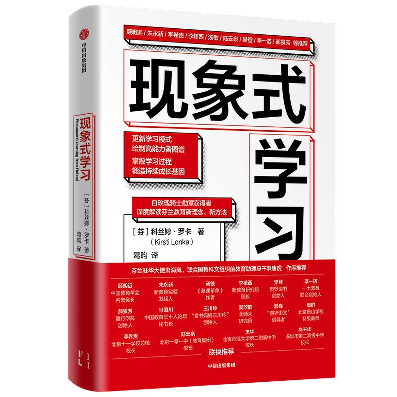 现象式学习 9787521732283 | Singapore Chinese Bookstore | Maha Yu Yi Pte Ltd