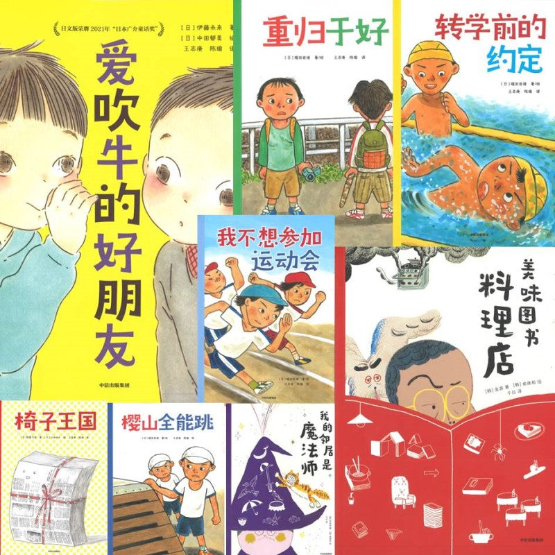 “我能自己读”系列（全8册） 9787521737592SET | Singapore Chinese Bookstore | Maha Yu Yi Pte Ltd