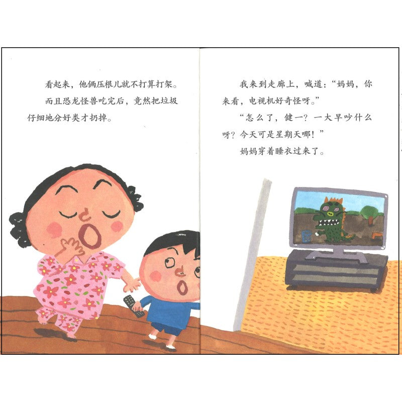 生日就像过山车.名家童话桥梁书系列（全5册） 9787521745962 | Singapore Chinese Bookstore | Maha Yu Yi Pte Ltd