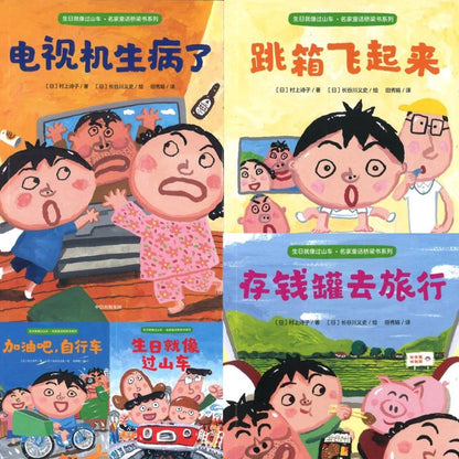 生日就像过山车.名家童话桥梁书系列（全5册） 9787521745962 | Singapore Chinese Bookstore | Maha Yu Yi Pte Ltd