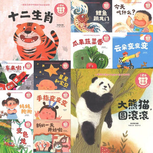 小步乐读·儿童中文分级阅读.预备2级（全12册） 9787521746747 | Singapore Chinese Bookstore | Maha Yu Yi Pte Ltd