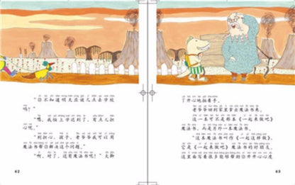 9787530141786 上学原来是这样的呀（拼音）Tyranno's School | Singapore Chinese Books