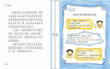 9787530141854 小小演讲家，驾到（拼音）The King of Presentation is Coming On | Singapore Chinese Books