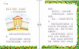 9787530141854 小小演讲家，驾到（拼音）The King of Presentation is Coming On | Singapore Chinese Books