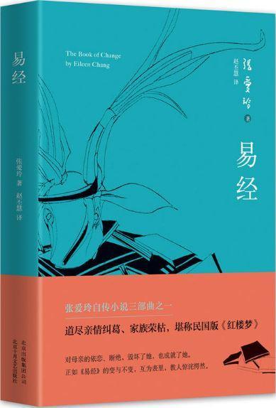 9787530215005 易经 | Singapore Chinese Books