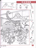9787530465691 图画捉迷藏（红色卷）Hidden Pictures | Singapore Chinese Books