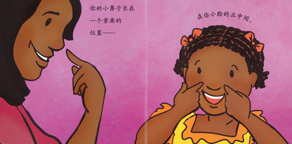 美国经典行为养成绘本(10册 ) 声音不是用来喊叫的/鼻子不是用手抠的/纸尿裤不是大孩子用的/奶嘴不 是大孩子用的/尾巴不是让人拽的/话语不是用来伤人的/细菌不是用来分享的/牙齿不是用来咬人的/小脚不是 9787530486382 | Singapore Chinese Books | Maha Yu Yi Pte Ltd