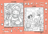 9787530486900 放学后-图画捉迷藏-旅行版 | Singapore Chinese Books