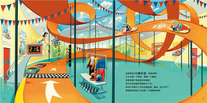 9787530493045 如果我是建筑设计师 If I Built a House | Singapore Chinese Books