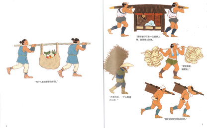 运来运去  9787530494950 | Singapore Chinese Books | Maha Yu Yi Pte Ltd
