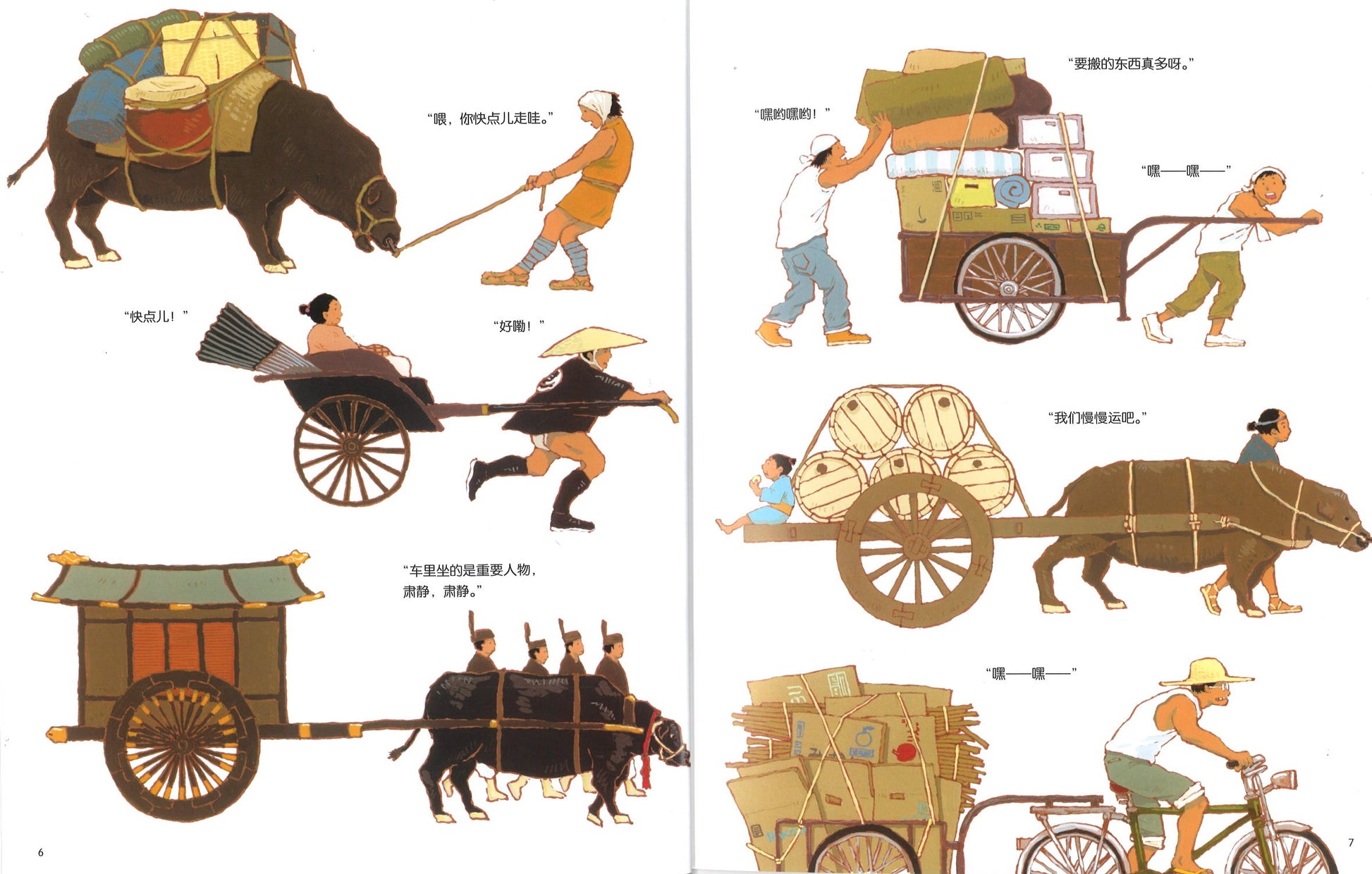 运来运去  9787530494950 | Singapore Chinese Books | Maha Yu Yi Pte Ltd