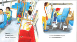 第一次坐公交车  9787530498927 | Singapore Chinese Books | Maha Yu Yi Pte Ltd