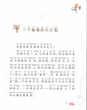9787530763919 天使雕像（拼音）From the Mixed-up Files of Mrs. Basil E. Frankweiler | Singapore Chinese Books