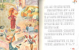 9787530763919 天使雕像（拼音）From the Mixed-up Files of Mrs. Basil E. Frankweiler | Singapore Chinese Books