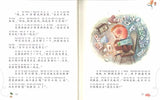9787530763919 天使雕像（拼音）From the Mixed-up Files of Mrs. Basil E. Frankweiler | Singapore Chinese Books