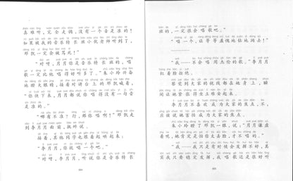 我喜欢我自己（拼音）  9787531360162 | Singapore Chinese Books | Maha Yu Yi Pte Ltd