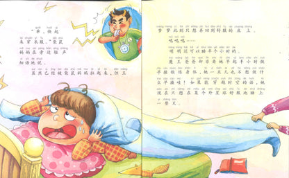 专注才能更高效（拼音）  9787531360179 | Singapore Chinese Books | Maha Yu Yi Pte Ltd