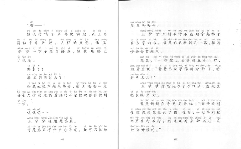 专注才能更高效（拼音）  9787531360179 | Singapore Chinese Books | Maha Yu Yi Pte Ltd