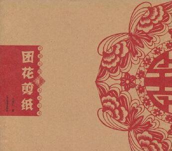 9787531456346 团花剪纸 | Singapore Chinese Books