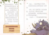 9787531568209 犀牛侦探．3 奇怪的陌生人（拼音） | Singapore Chinese Books