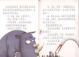 9787531568223 犀牛侦探．5 我要找回我的帕科！（拼音） | Singapore Chinese Books