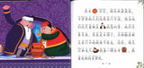 9787531569664 阿凡提的故事.1，卖树荫（拼音） | Singapore Chinese Books