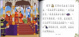 9787531569671 阿凡提的故事.2，比智慧（拼音） | Singapore Chinese Books