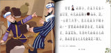 9787531569688 阿凡提的故事.3，偷东西的驴（拼音） | Singapore Chinese Books